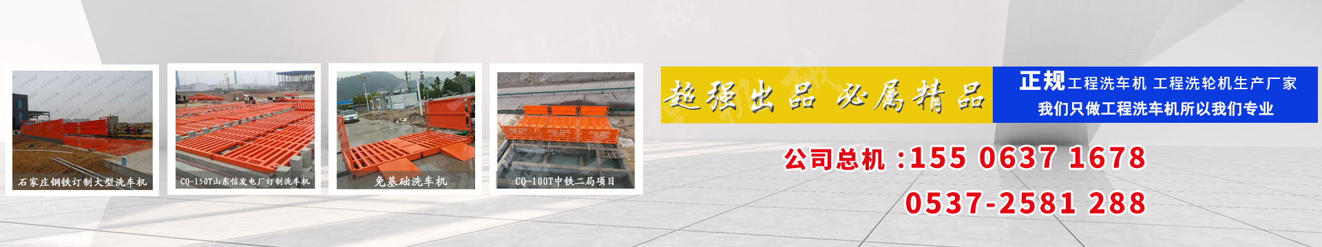 泗水县巨烨机械有限公司